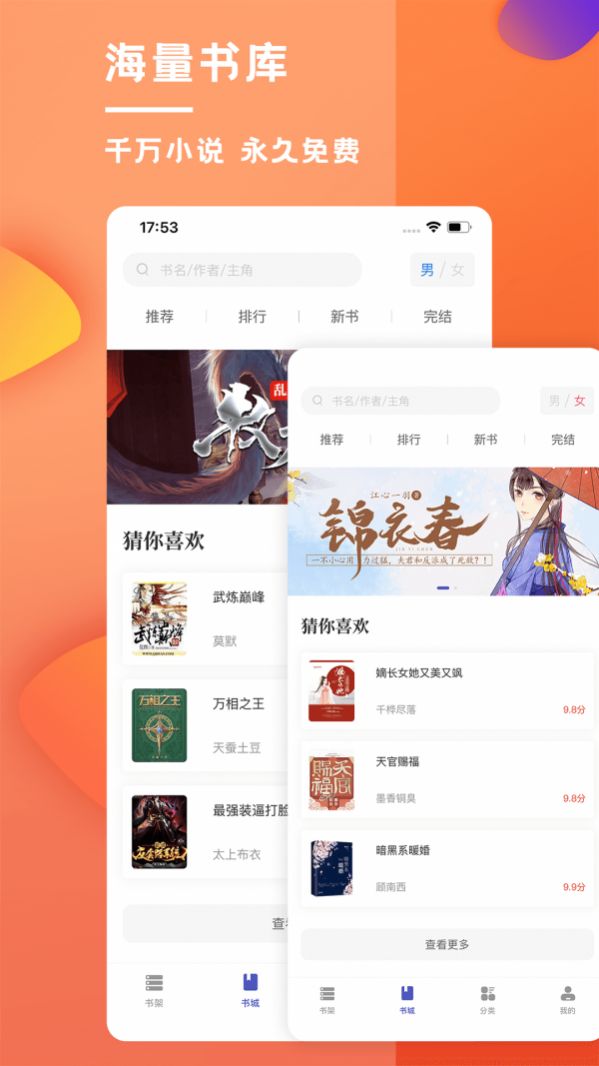 乐文屋app官方版下载 v1.9