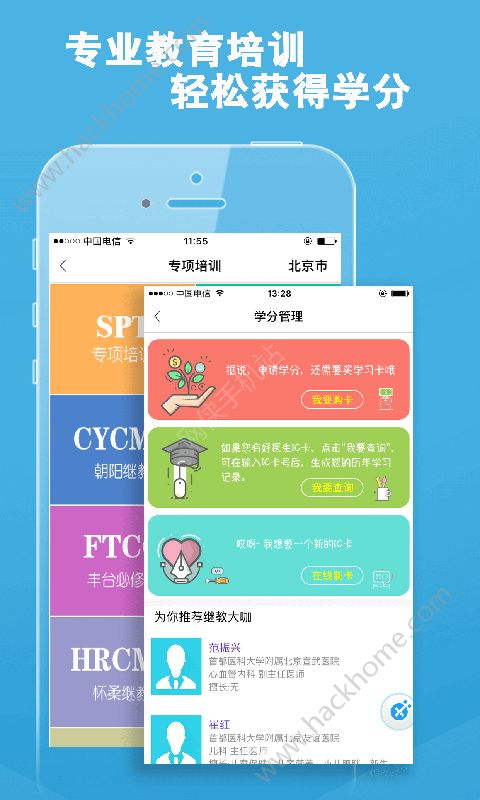 好医生app官方版下载 v6.3.0