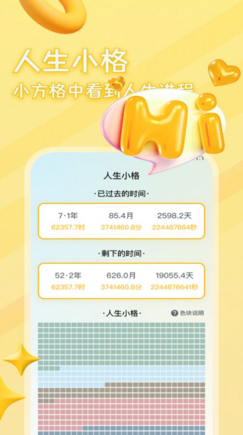 麻雀流量大师软件官方下载 v2.6.7