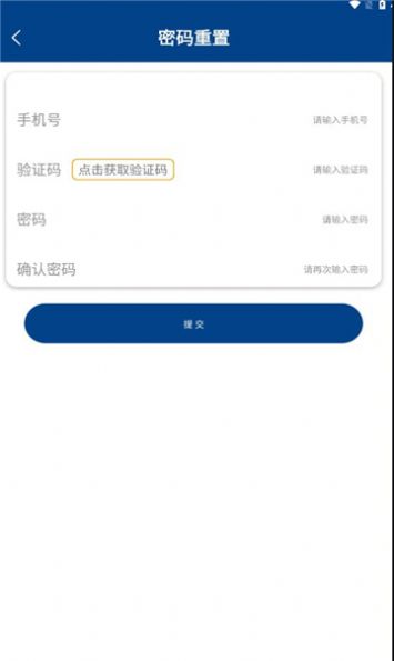 津港汇安港口管理app下载 v1.0