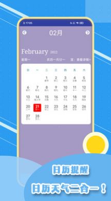 实时天气象预报app手机版下载 v1.6