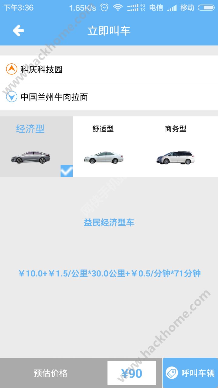 益民网约车app官方下载手机版软件 v3.2.1