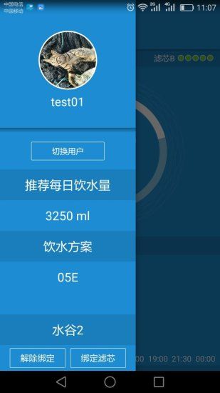 水谷健康家官方app手机版下载 v1.01