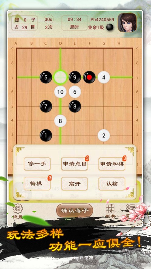 围棋单机版围棋入门app官方去广告版图片3