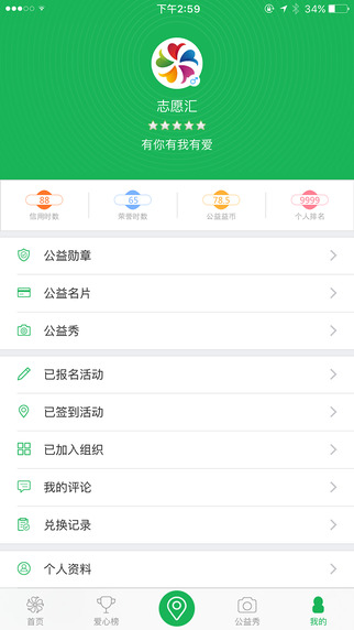 志愿汇官方app下载 v5.3.3