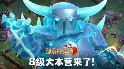 部落冲突3月新版本更新预览 新增夜世界8本、新兵种超级皮卡图片1