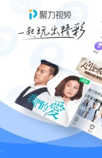 PPTV微端版官方app手机版下载 v1.0