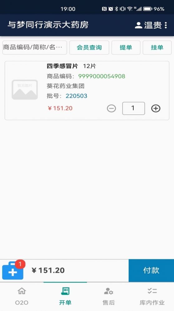 玖宫格店员平台app安卓版下载 v1.2.5