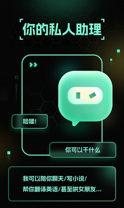 文心智能助理app软件 v1.0.0