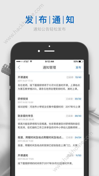 研修宝管理端手机版app下载软件 v2.4.10