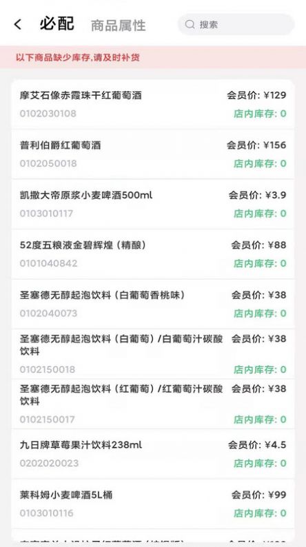 百惠店铺通app手机版下载图片1