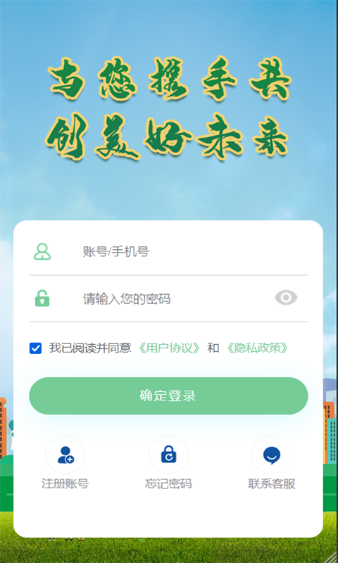 易晟app官方下载安装手机版图片1