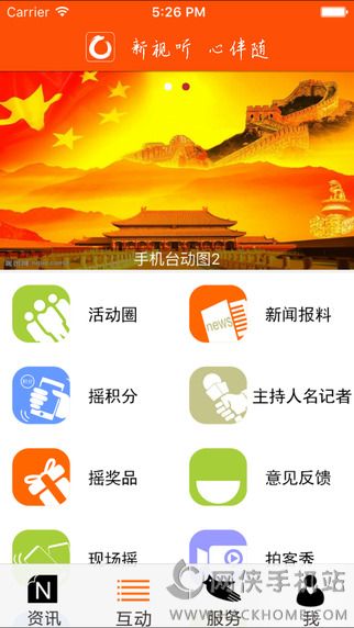 太原手机台app下载手机版 v2.0.1