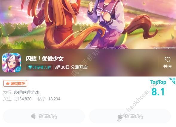 闪耀优俊少女为什么无法下载了 赛马娘国服关闭下载入口原因图片1