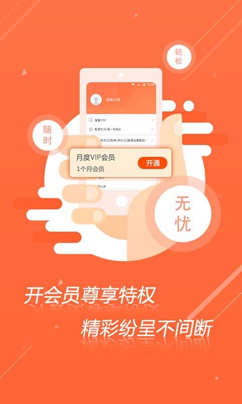 快快播去广告app手机版官方下载 v1.0.3