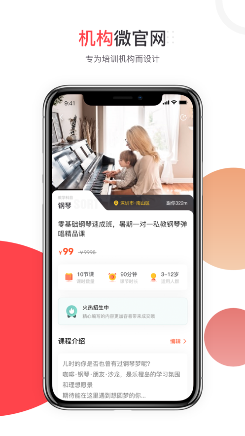 蜡笔优课app软件下载 v1.0.1