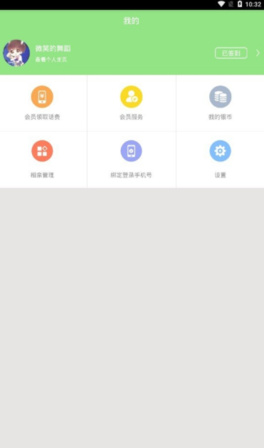 心灵交友平台的一款app软件下载 v3.3.1