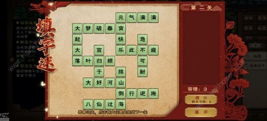 烟雨江湖元宵同乐活动攻略大全 2021烟雨江湖元宵字谜答案分享图片3