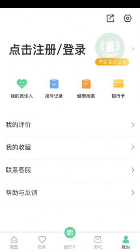 下载健康武汉居民版app官方版 v1.0