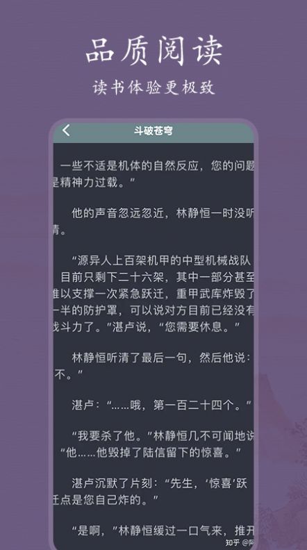 爱阅书单app免费最新版 v1.6