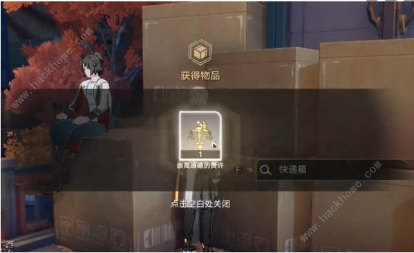 崩坏星穹铁道金人巷快递箱在哪里 金人巷快递箱位置收集攻略图片7