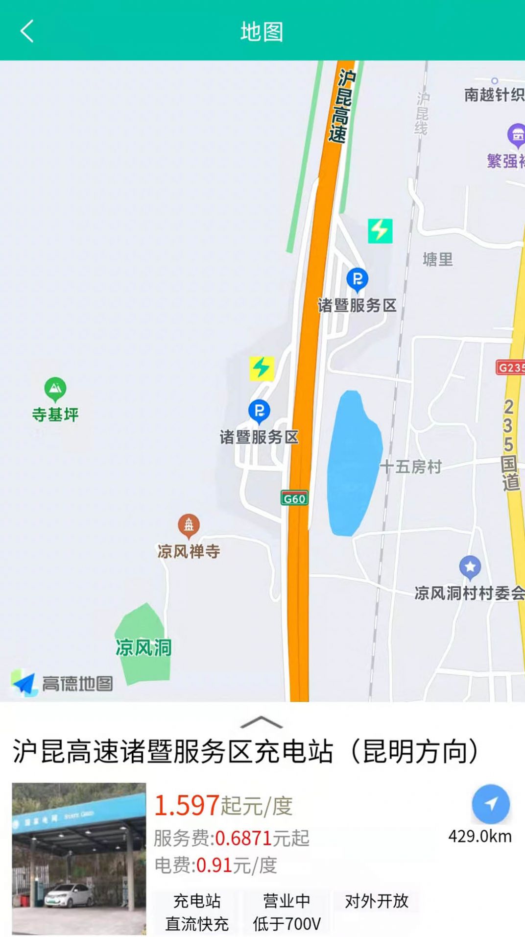 越电充电app手机版下载 v0.6.5