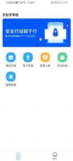 学安宝app下载安装缴费苹果手机安装 v4.00.012