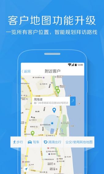 百销帮CRM手机版app官方下载安装 v3.1.3