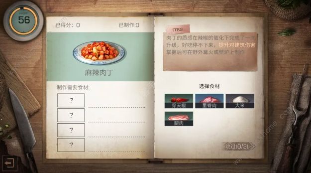 明日之后新版料理大赛答案大全 新料理大赛食谱奖励一览图片2