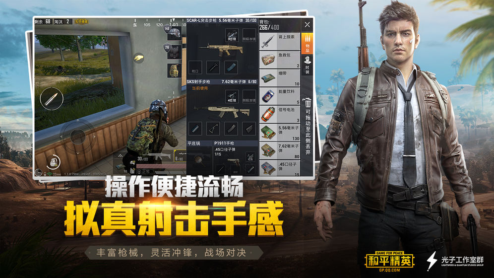 和平精英钢铁侠3.2更新免费官方版 v1.24.23