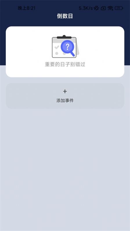 良辰充电壁纸软件手机版 v2.0.1