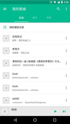 免费音乐播放器官方app下载手机版 v2.0