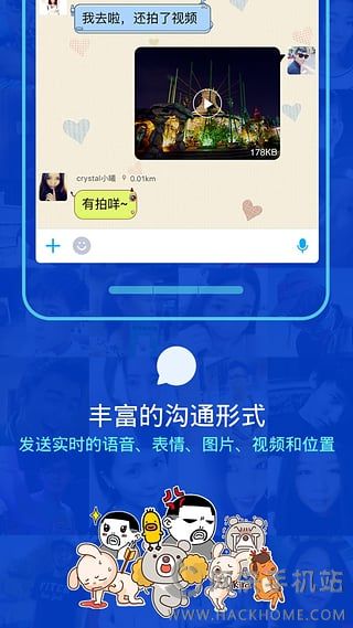 陌陌6.4下载官方版app v9.9.8