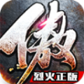 傲视烈火二合一手游下载安装 v3.1.3