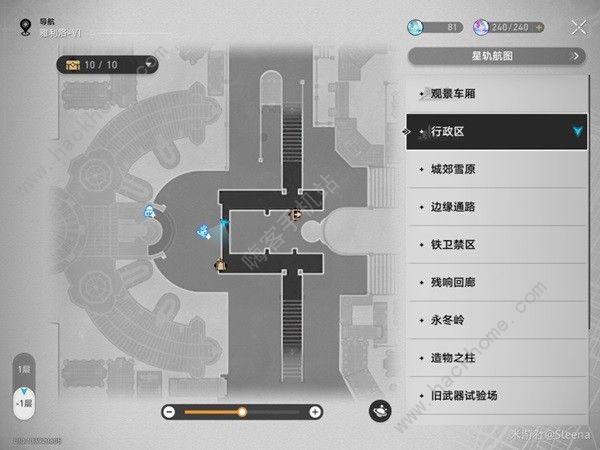 崩坏星穹铁道华劳斯的手表任务怎么做 华劳斯的手表任务通关完成攻略图片1