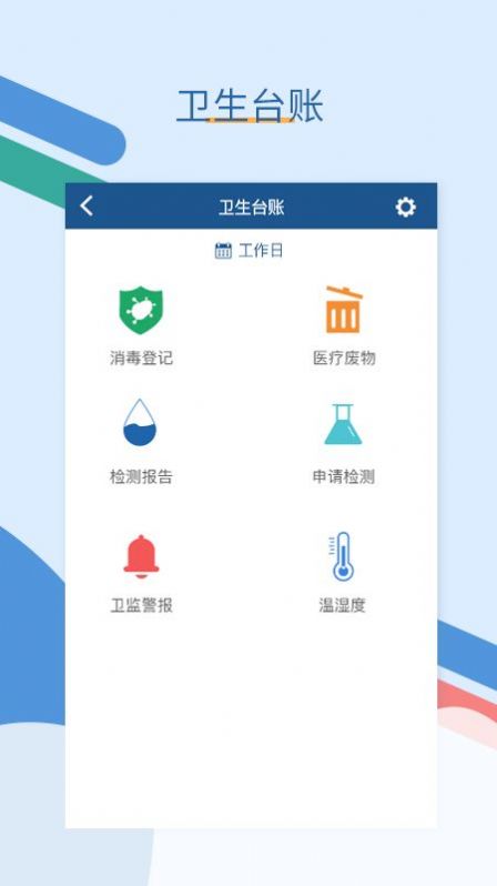 全诊通医疗健康app最新版 v2.0.29