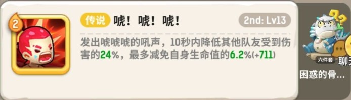 不休的乌拉拉冰霜节活动猩猩怎么打 冰霜节活动猩猩打法详解图片2