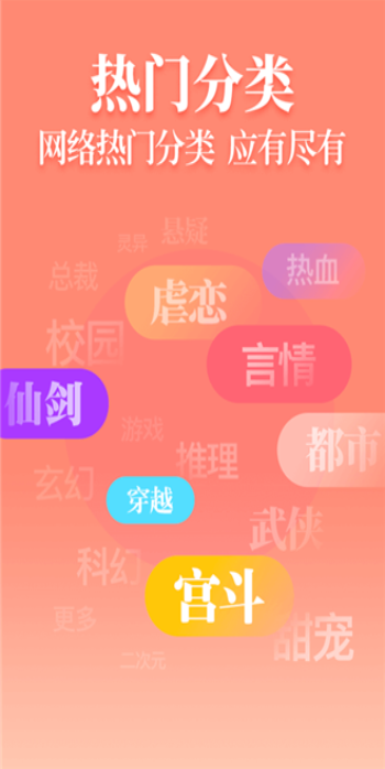 疯读小说app官方版安卓版下载 v1.2.3.1