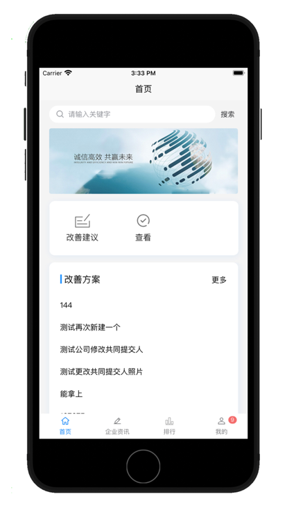 奥镁E改善app手机版下载 v1.2.4