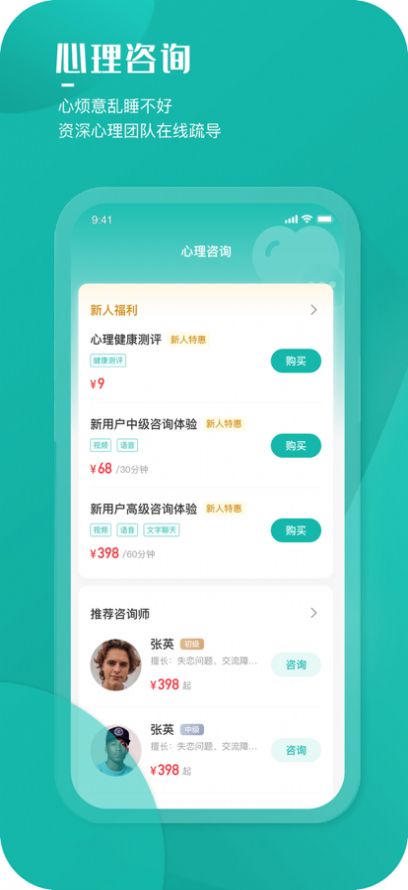 小竹睡眠健康app官方下载 v1.0.0