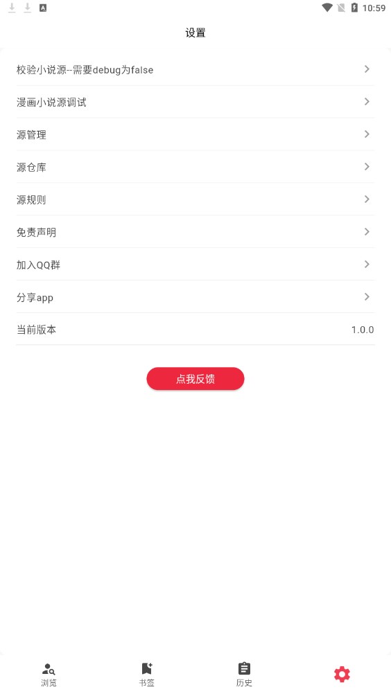 你搜源仓库app官方下载苹果版图片1