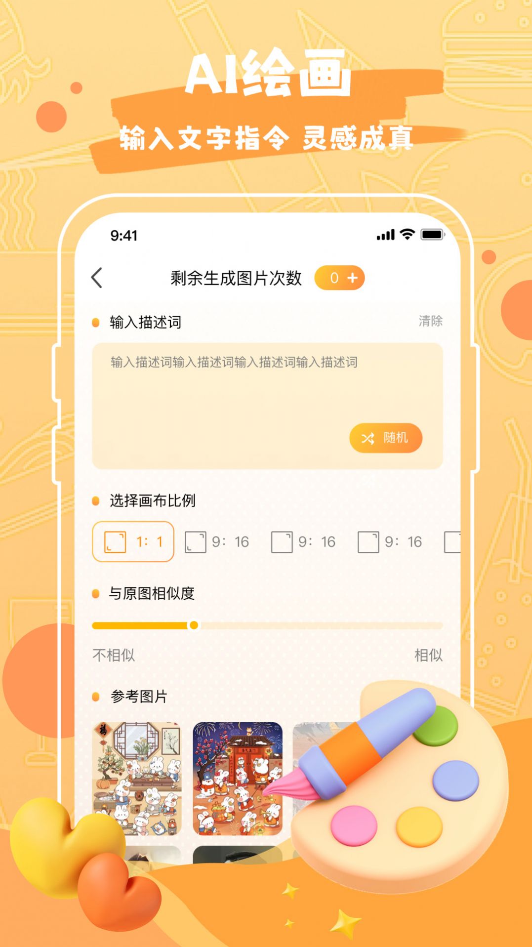 Draw作图神器app手机版下载图片2