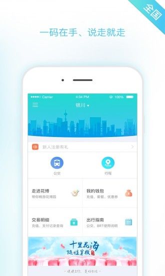 码上行全国版官方app下载手机版 v1.0.3