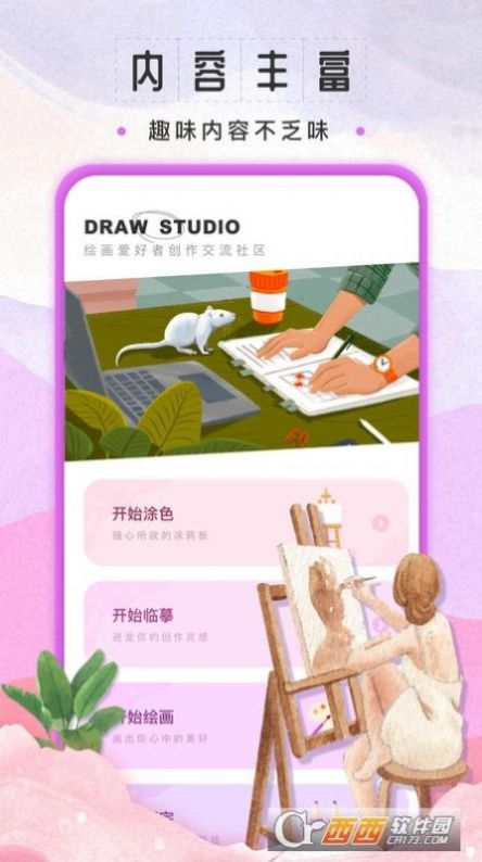 sketchbook绘画软件app下载 v2.5.5