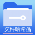 文件MD5修改工具安卓app下载 v1.0.1