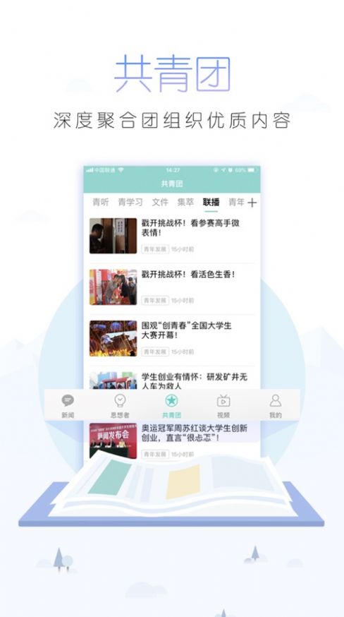 中国青年报最新安卓版app下载 v4.11.7