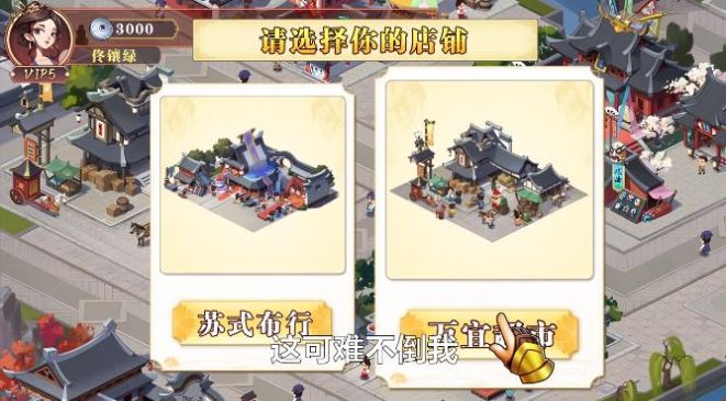 经商之路游戏安卓最新版 v1.9.2