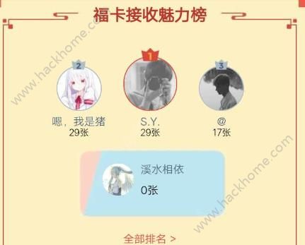 QQ飞车手游福卡活动大全 福卡接收方法讲解图片1