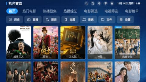 拾光宝盒影视盒子免费版下载 v3.10