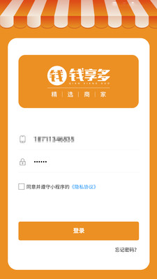 钱享多门店管理app最新版图片1